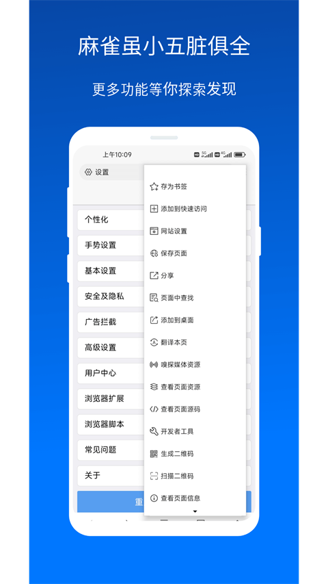 x浏览器(1)