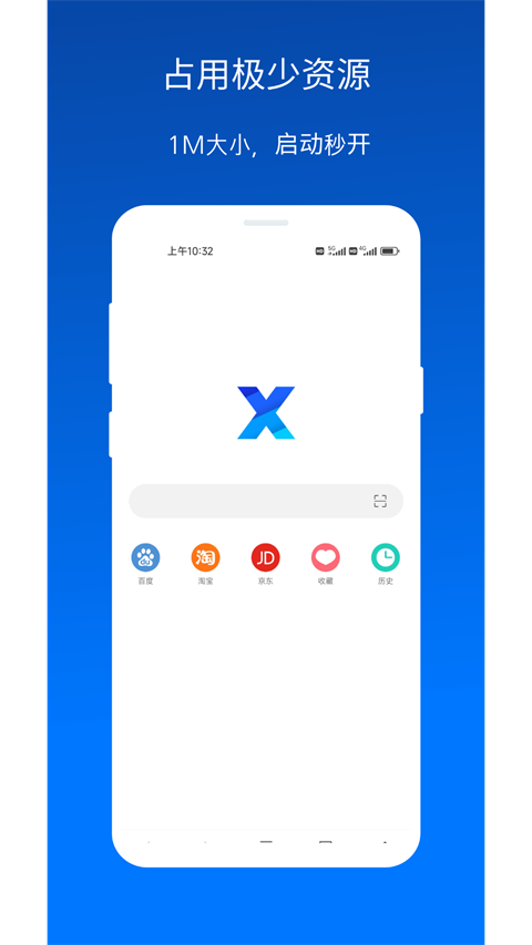 x浏览器(2)
