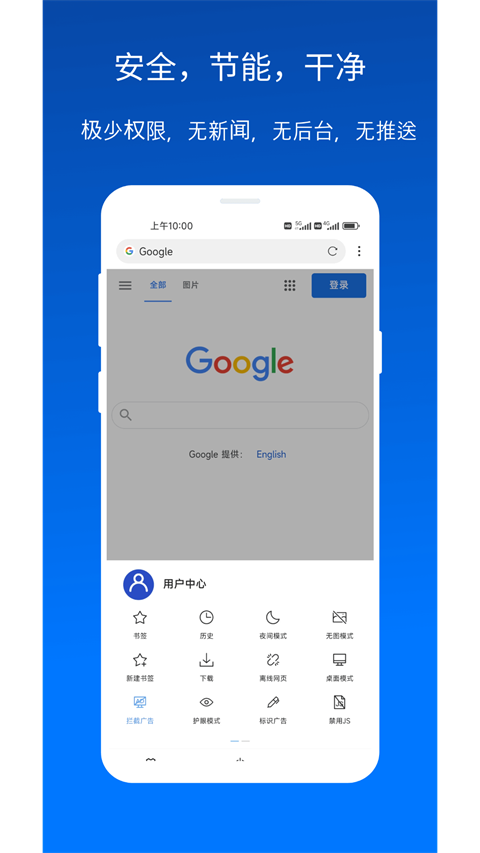 x浏览器(3)