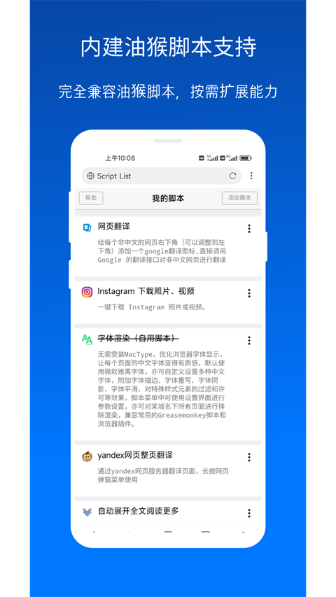 x浏览器(4)