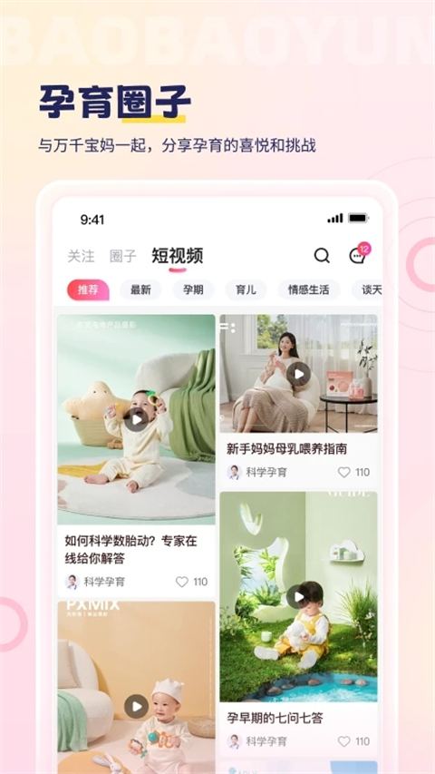 寶寶云(4)