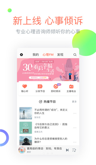 心理FM(1)