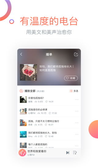 心理FM(2)