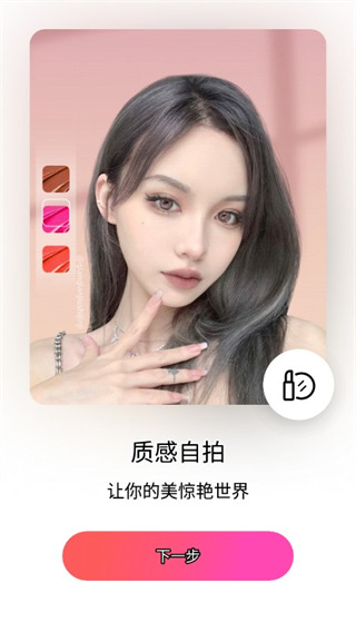 beautyplus(3)