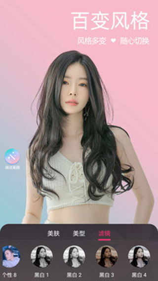 微颜视频美颜(4)