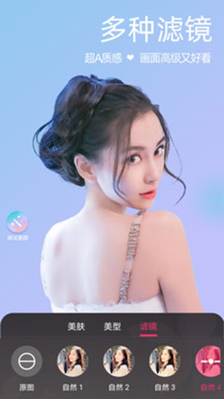 微颜视频美颜(3)