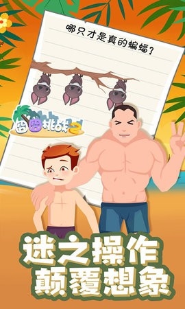 囧囧挑戰2(1)