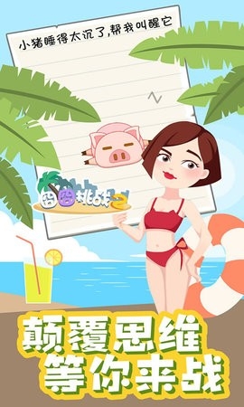 囧囧挑戰2(2)