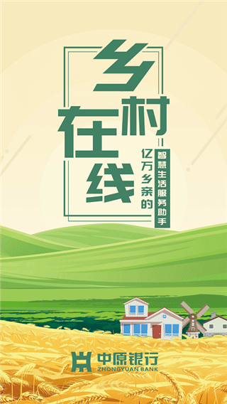 乡村在线(4)