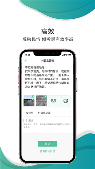 乡村在线(3)