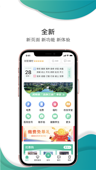 乡村在线(1)