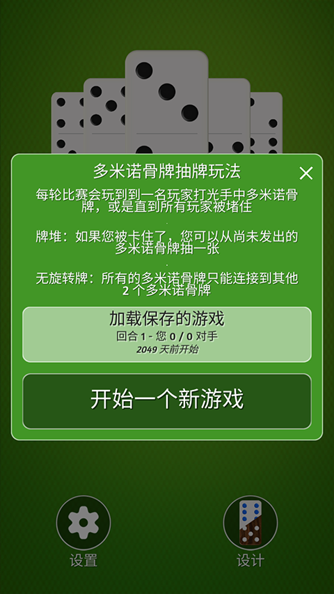 多米诺骨牌(1)