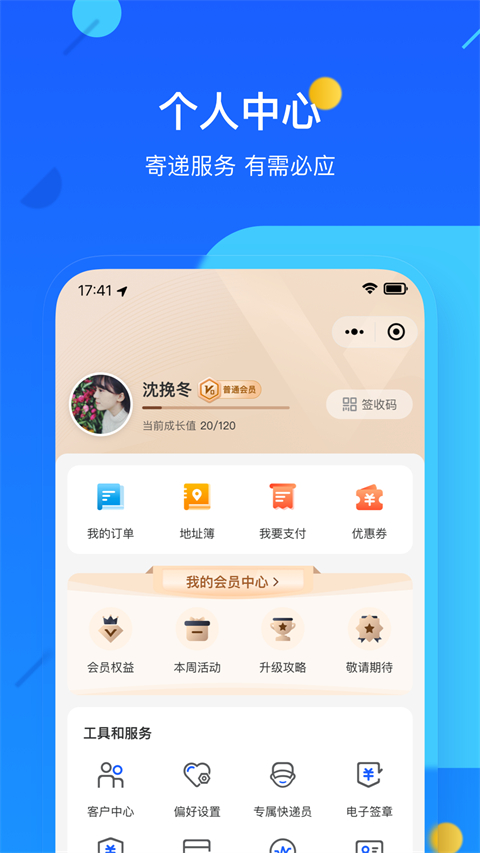 德邦快递(3)