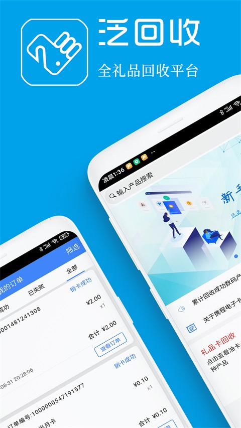 泛回收(4)