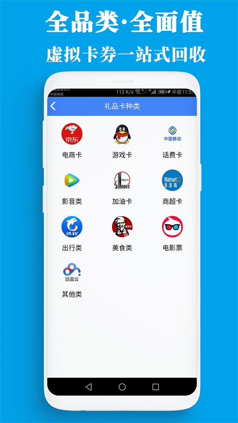 泛回收(1)