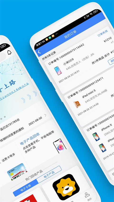 泛回收(3)