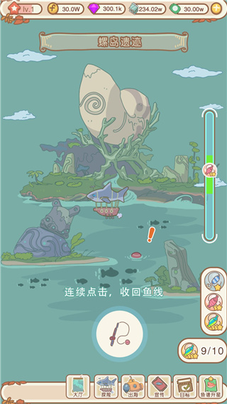 水族物語(1)
