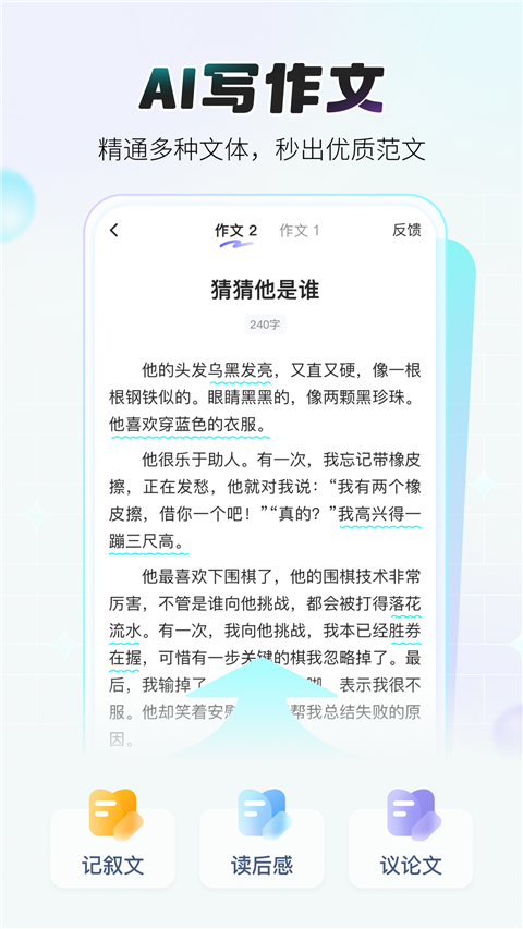 小猿作文(1)