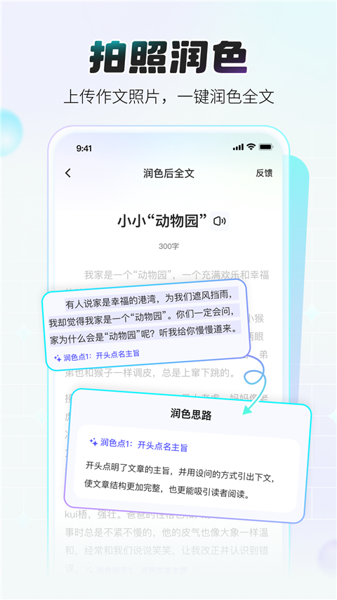 小猿作文(2)