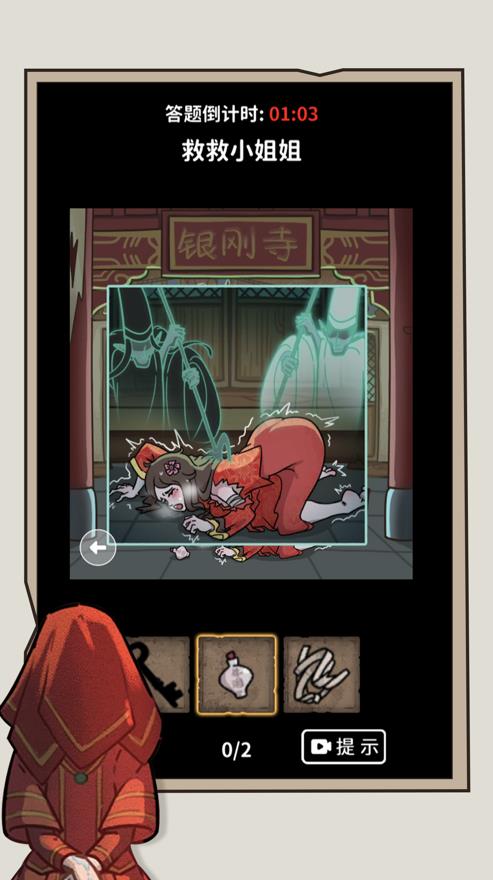 看不见的真相(3)