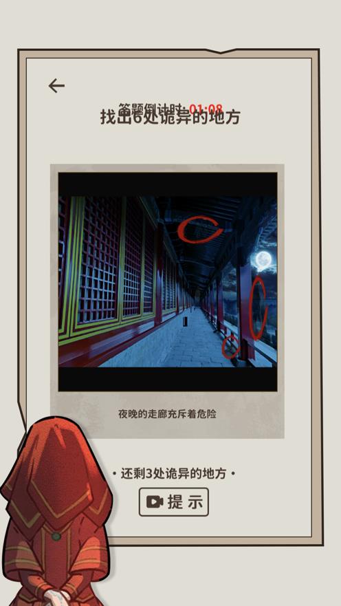 看不见的真相(2)