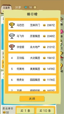 魚王大亨(1)