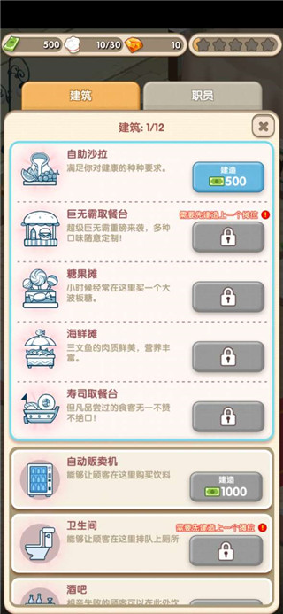 約會餐廳(1)