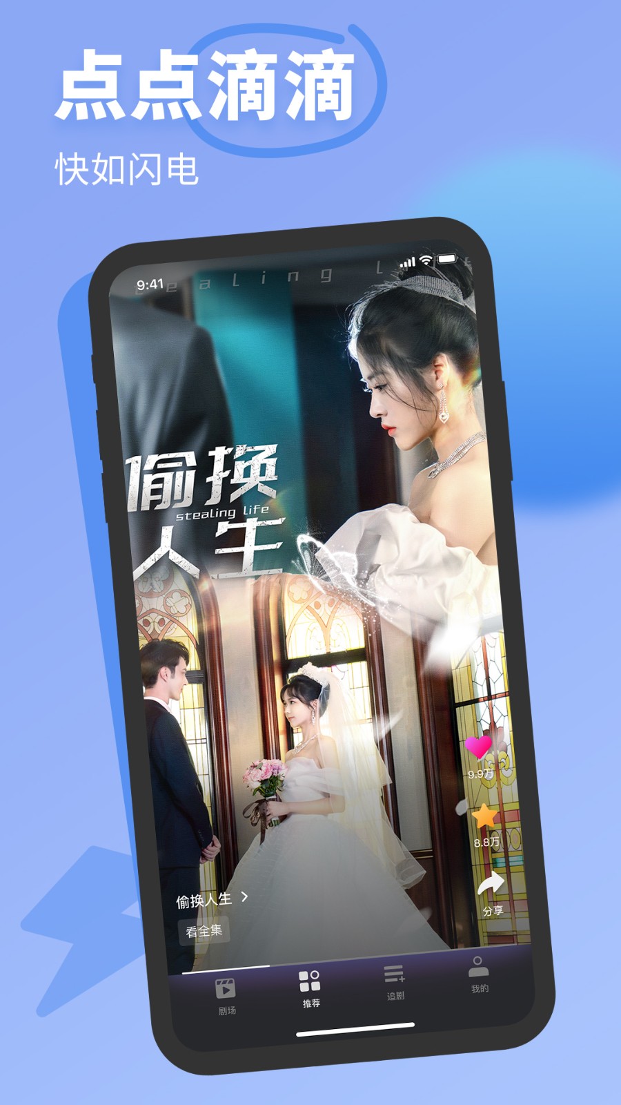 七果短剧(3)