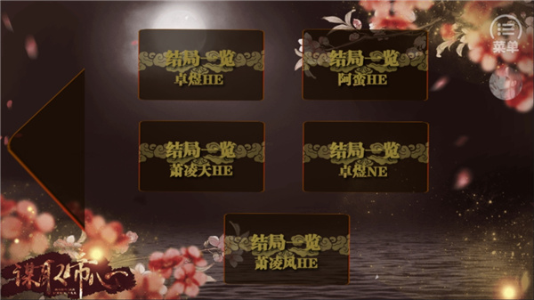 谋取帝心(2)