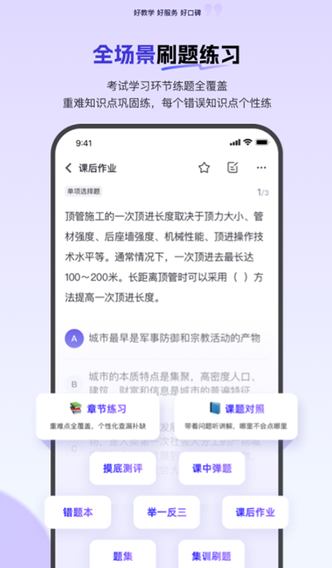 環(huán)球網(wǎng)校app(1)