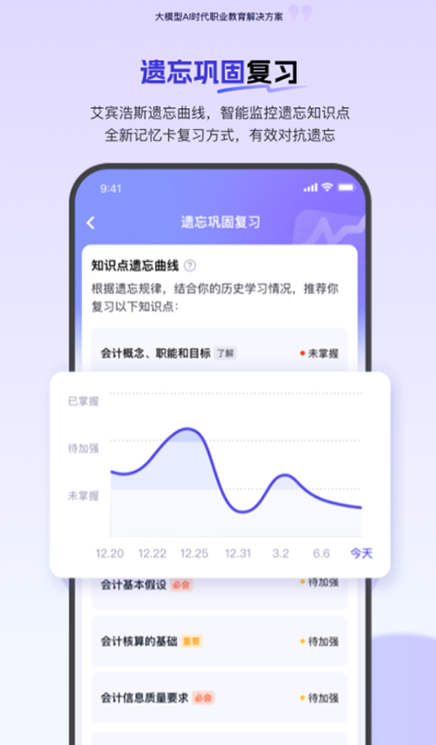 環(huán)球網(wǎng)校app(2)