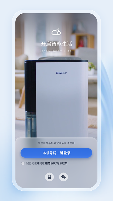 德业智能(1)