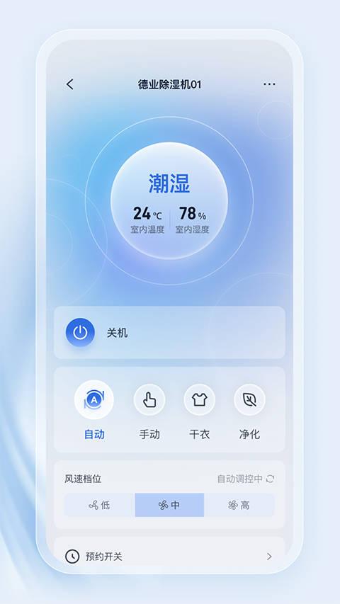 德业智能(2)