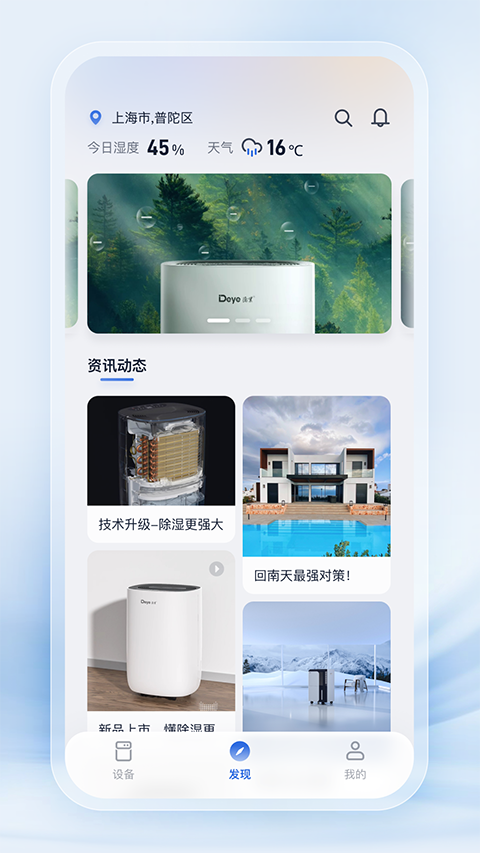 德业智能(3)