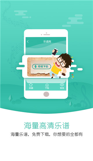 朋音阅谱(1)