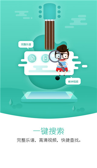 朋音阅谱(2)