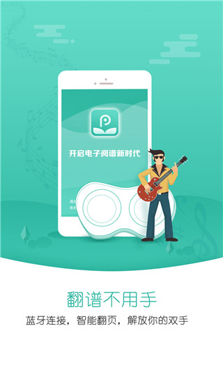 朋音阅谱(3)
