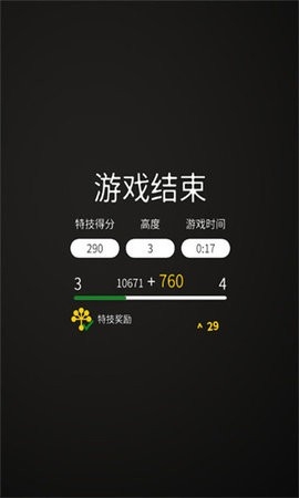 小人跑酷(1)