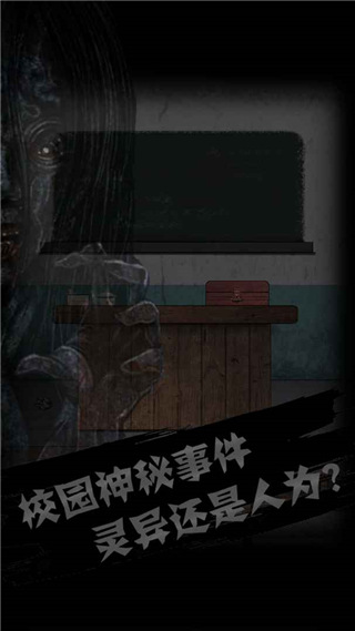 禁忌學院(1)