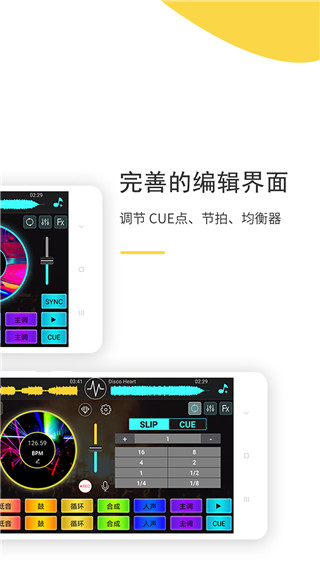 DJ打碟機模擬器(2)