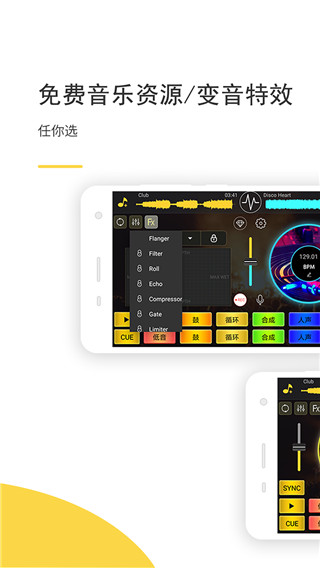DJ打碟機模擬器(3)