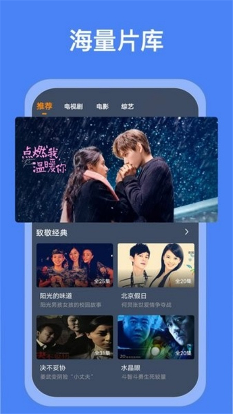 搜搜影視大全(2)