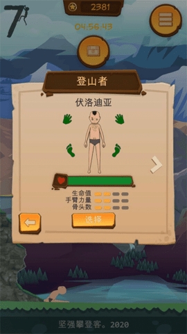 堅強攀登客(3)