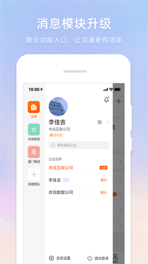 智農(nóng)通(1)