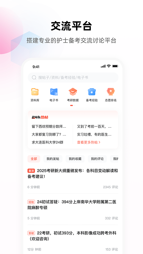 護(hù)考幫(3)