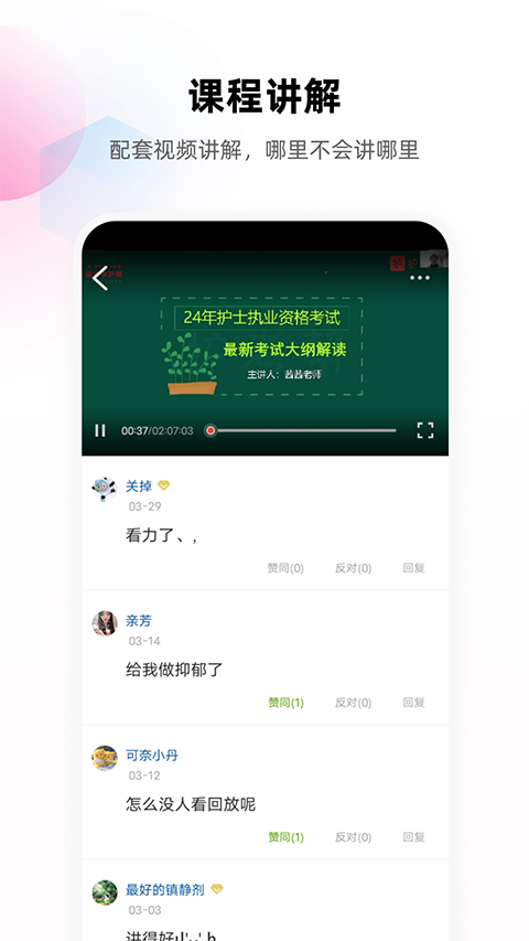 護(hù)考幫(1)