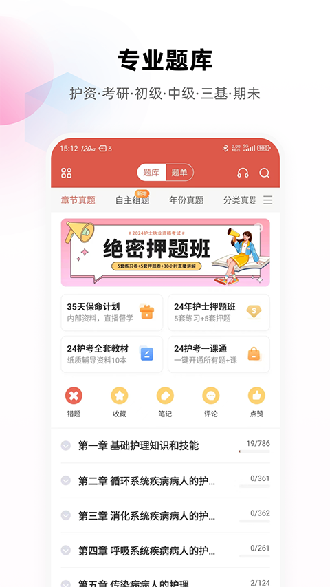 護(hù)考幫(4)