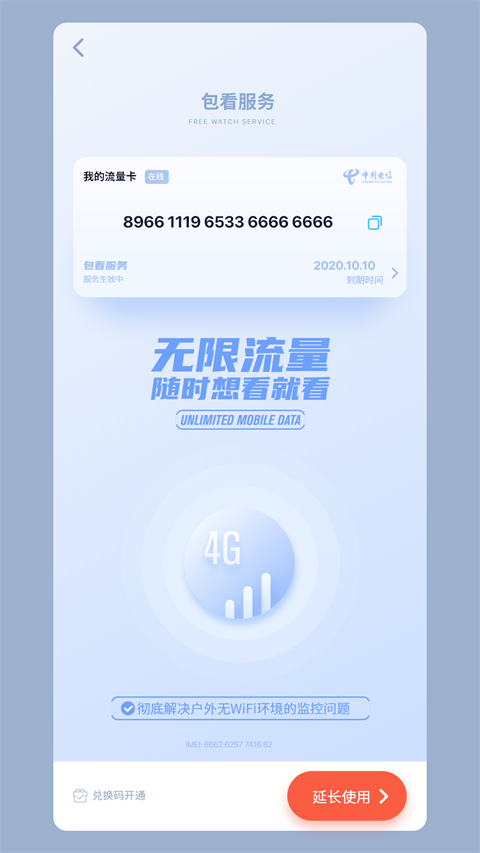 千米神眼攝像頭(5)
