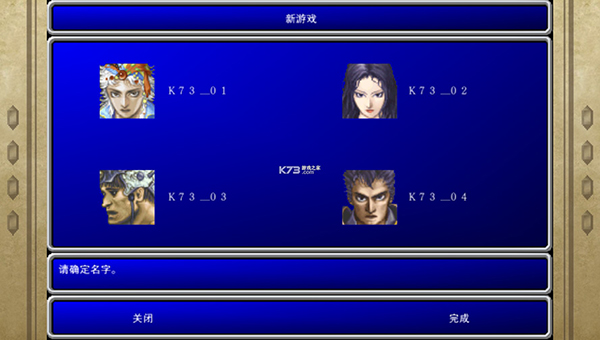 最終幻想2(2)