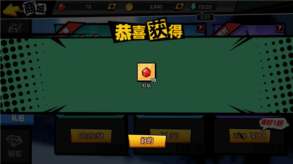 火柴人大俠(2)